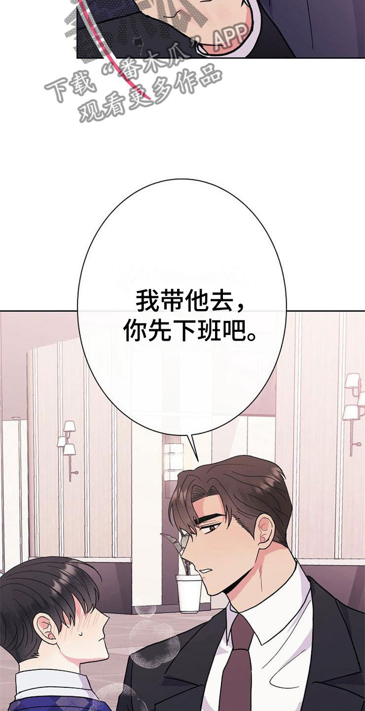 第3章：多管闲事12