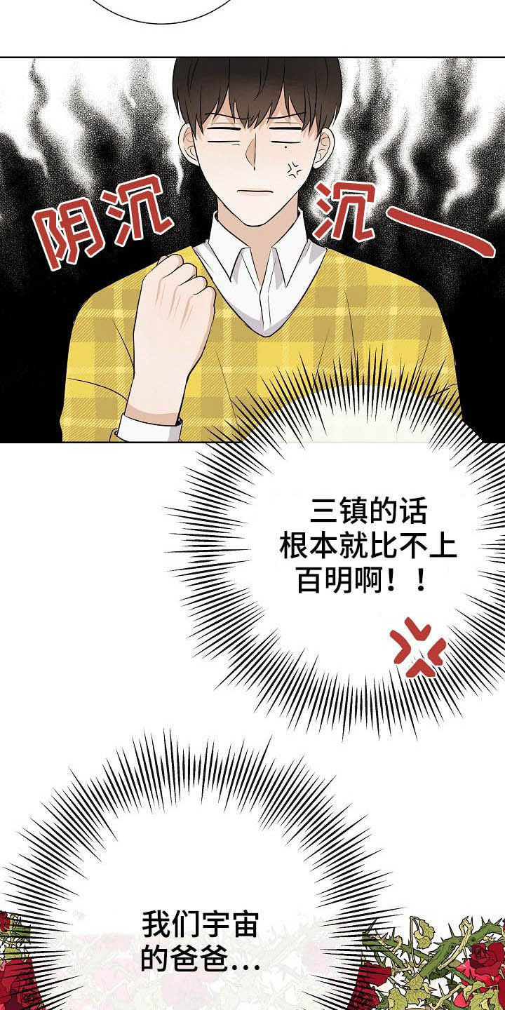 第26章：约会8
