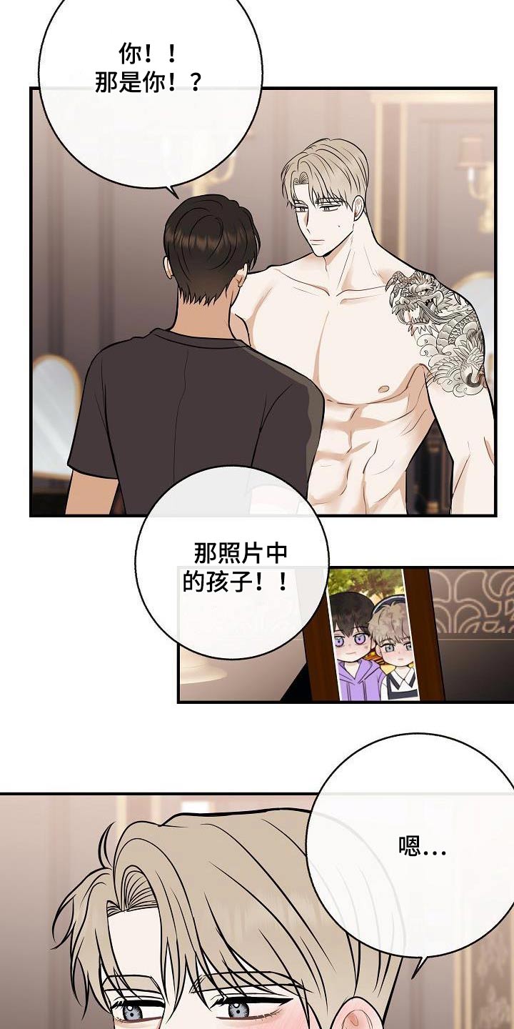 第102章：【第二季】以前5