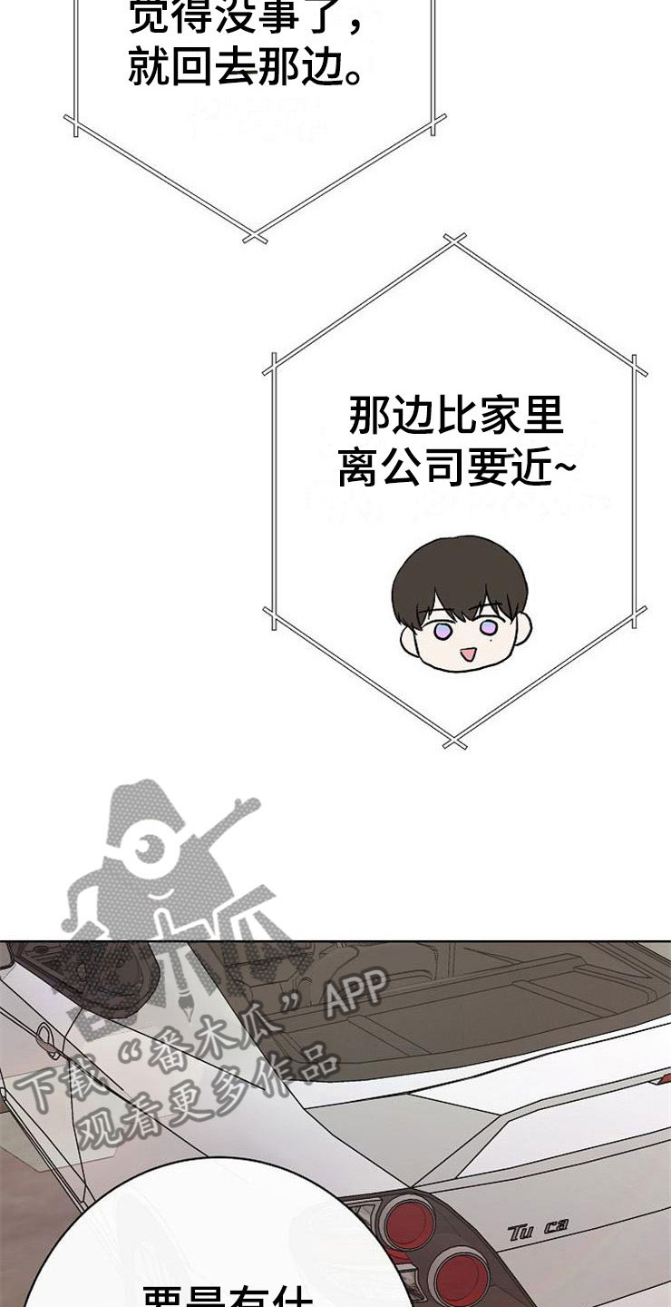 第12章：不约而同2