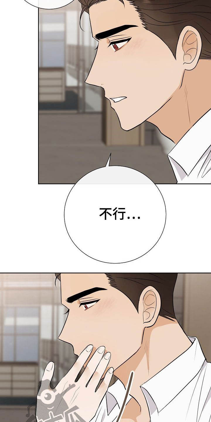 第23章：自制力1