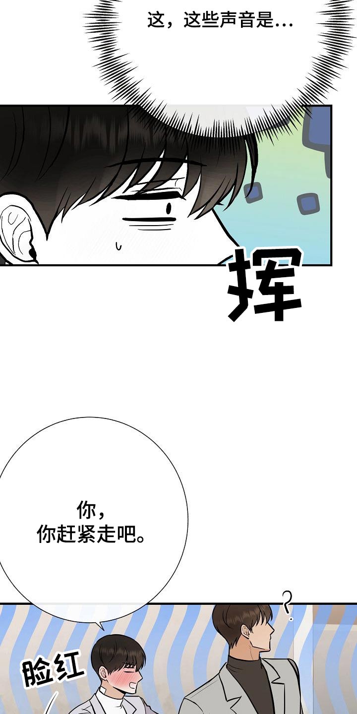 第73章：赶紧走13
