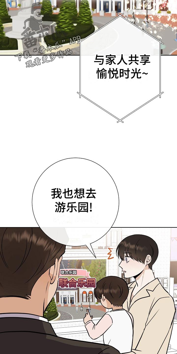 第59章：争取好感10