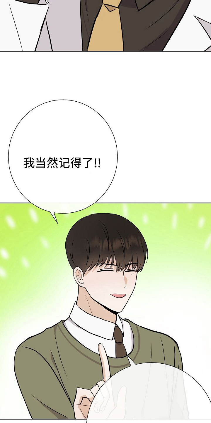 第43章：跟我交往吧21