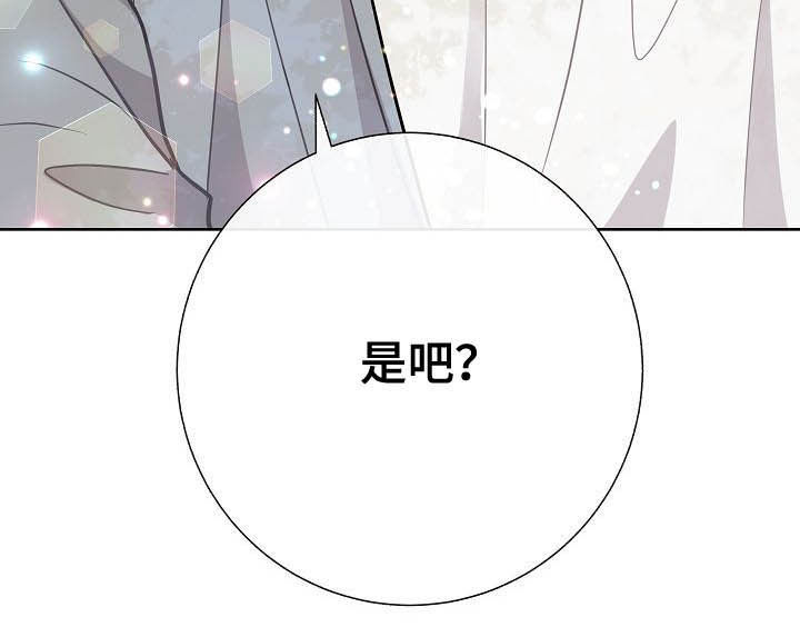第26章：约会32