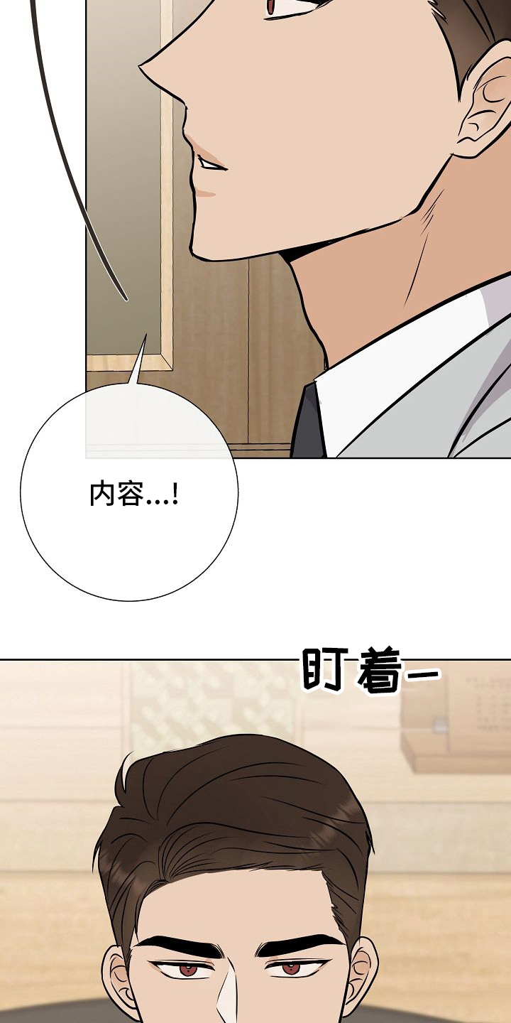 第29章：私人问题4