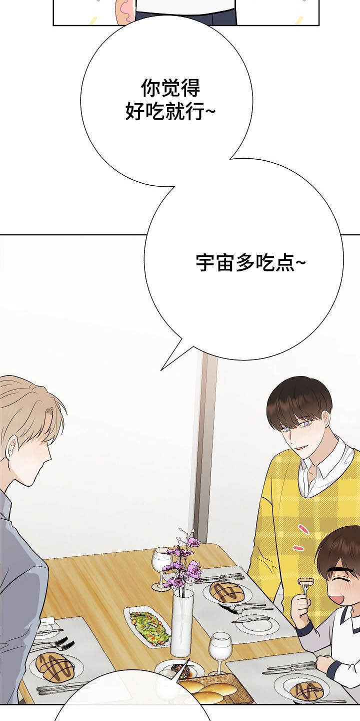 第27章：催婚23