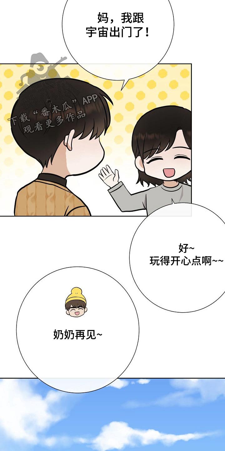 第64章：好想你7