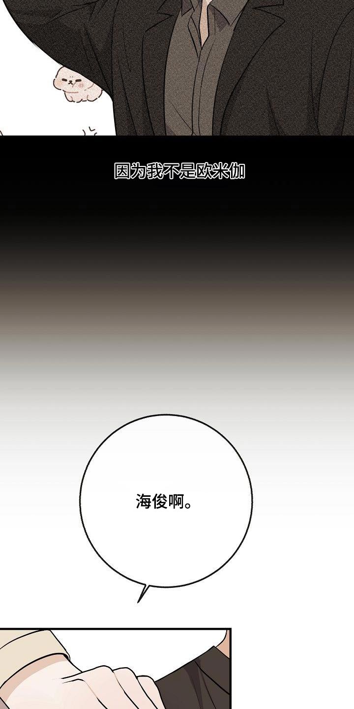第107章：【第二季】味道12