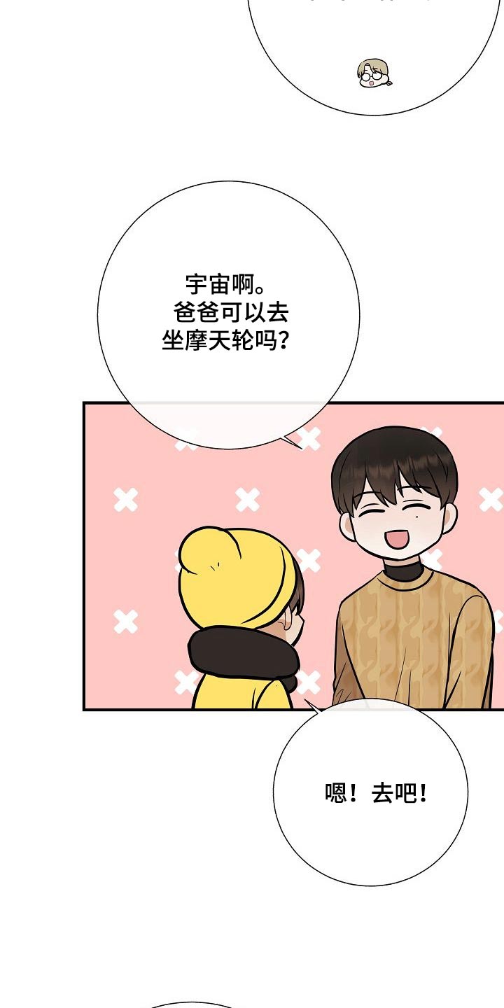 第66章：提议15