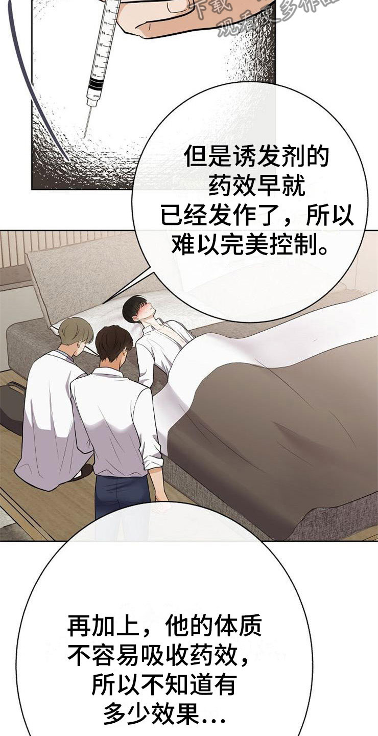 第22章：动摇2