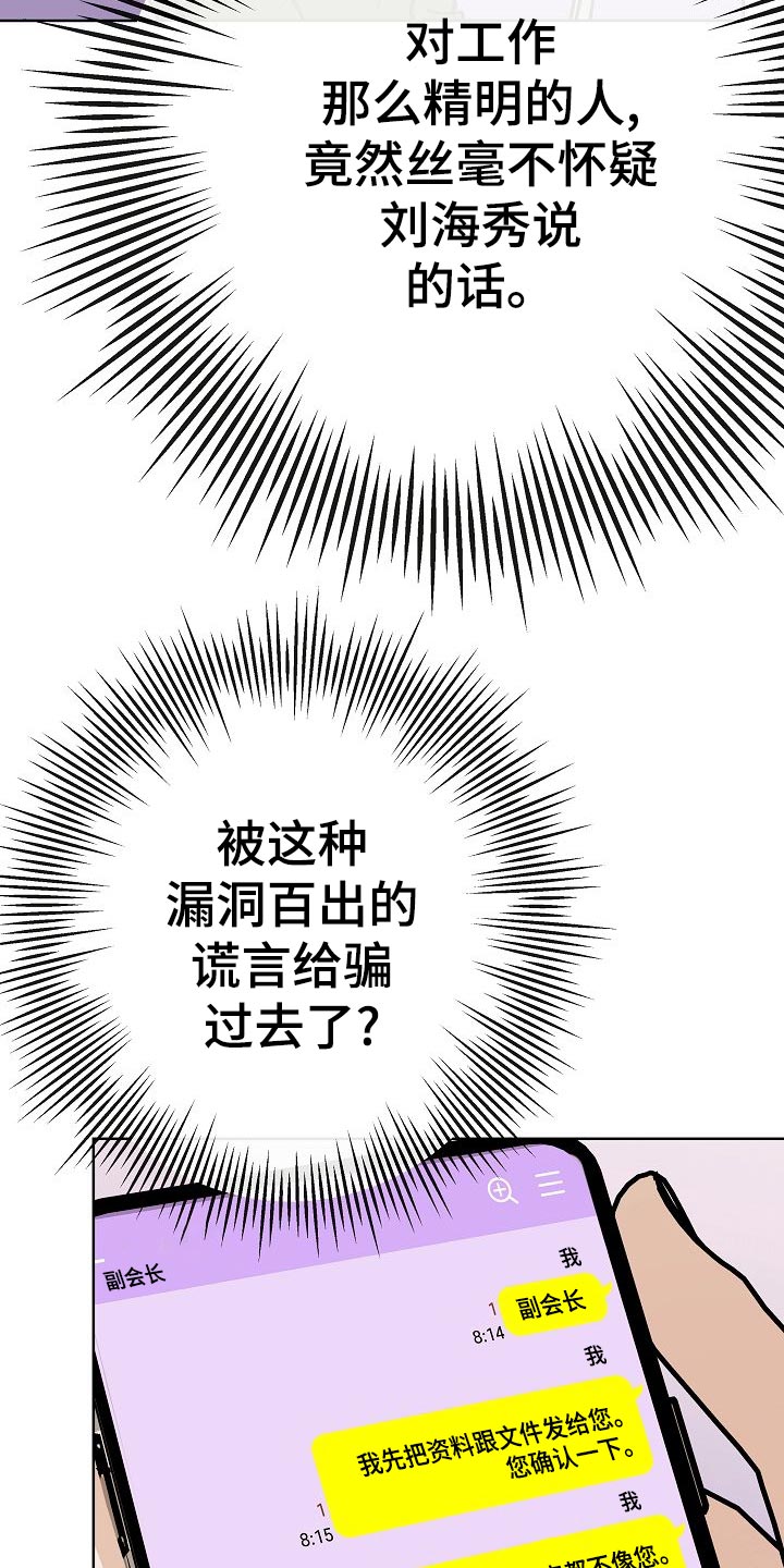 第55章：调查18