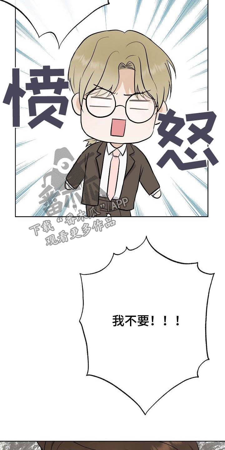 第28章：乔装2