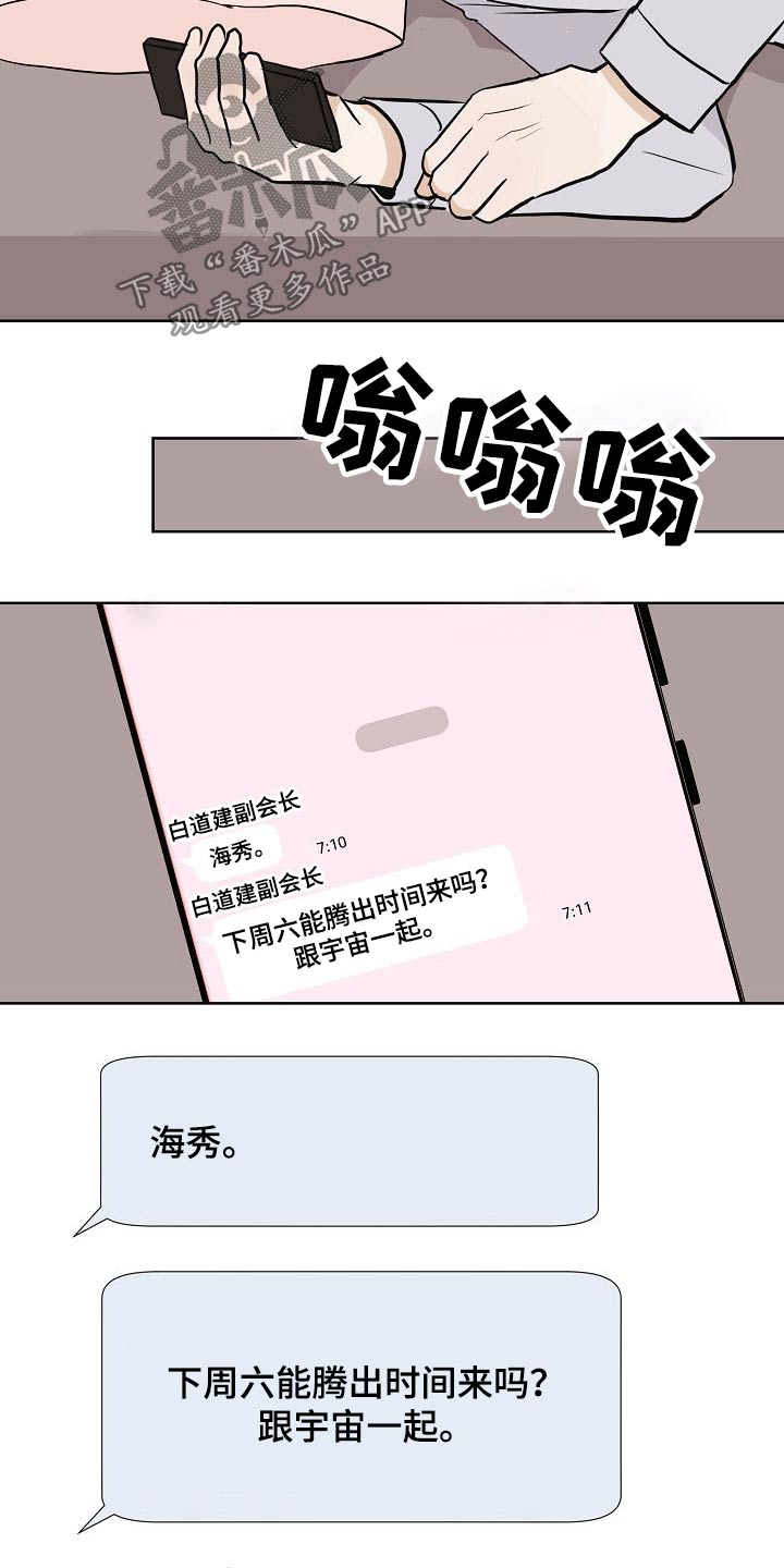 第64章：好想你1