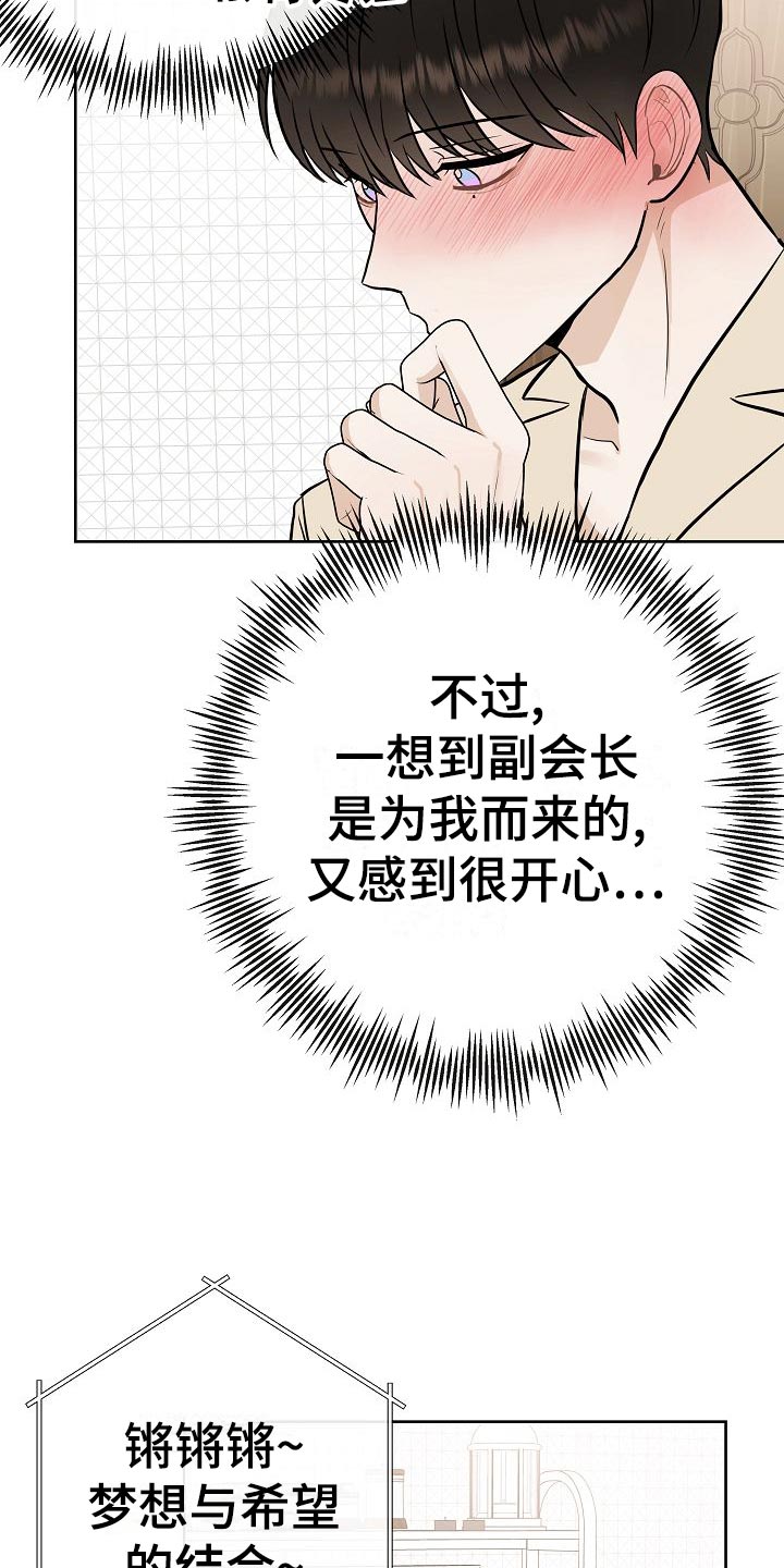 第59章：争取好感8