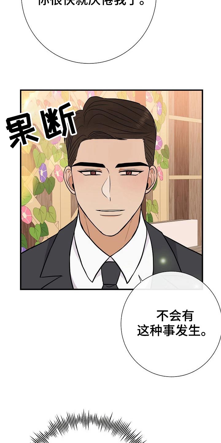 第76章：【第一季完结】戴上24