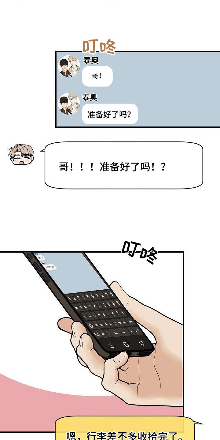 第107章：【第二季】味道18