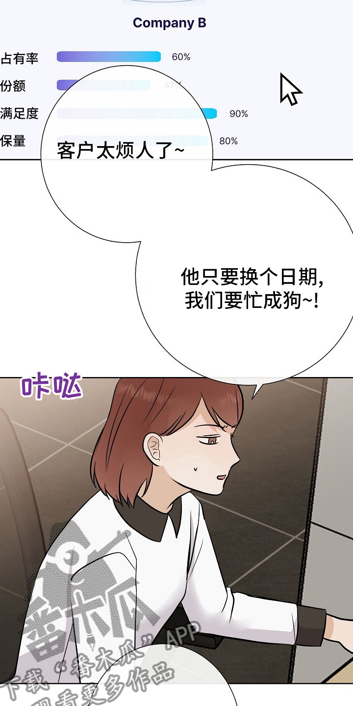 第40章：下次17