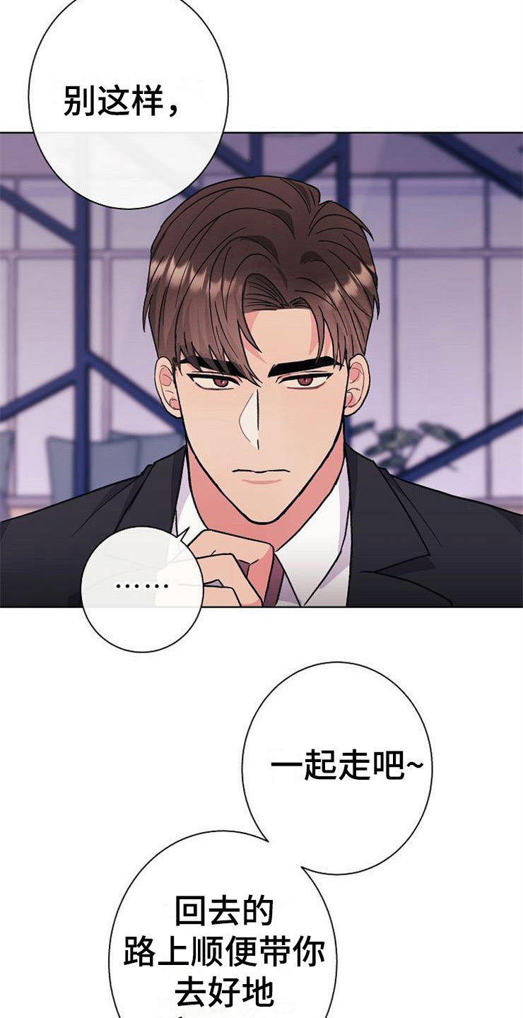 第2章：很危险10