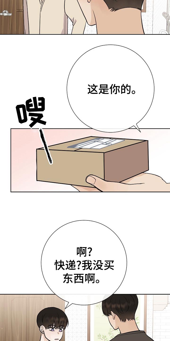 第58章：睡懒觉2
