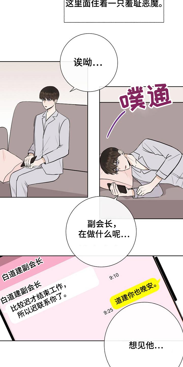 第63章：胡思乱想21