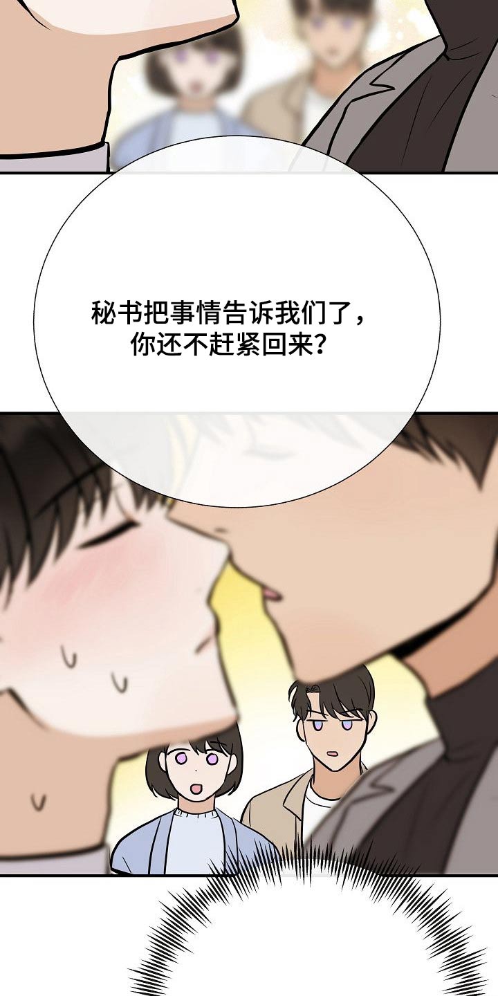 第73章：赶紧走12