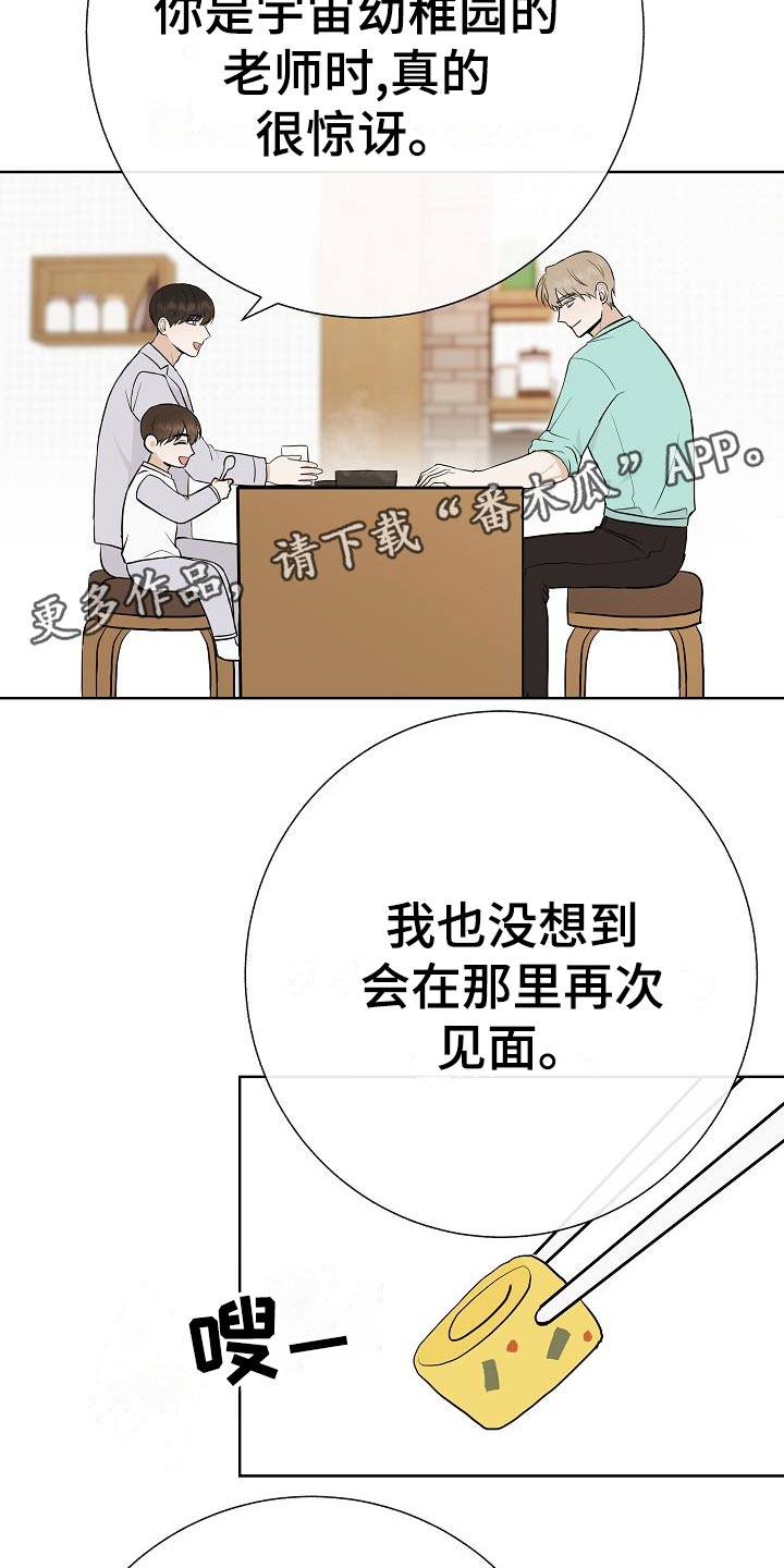 第61章：霸凌14