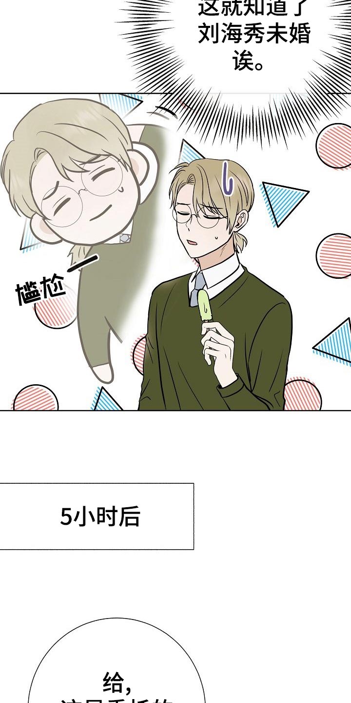 第55章：调查10