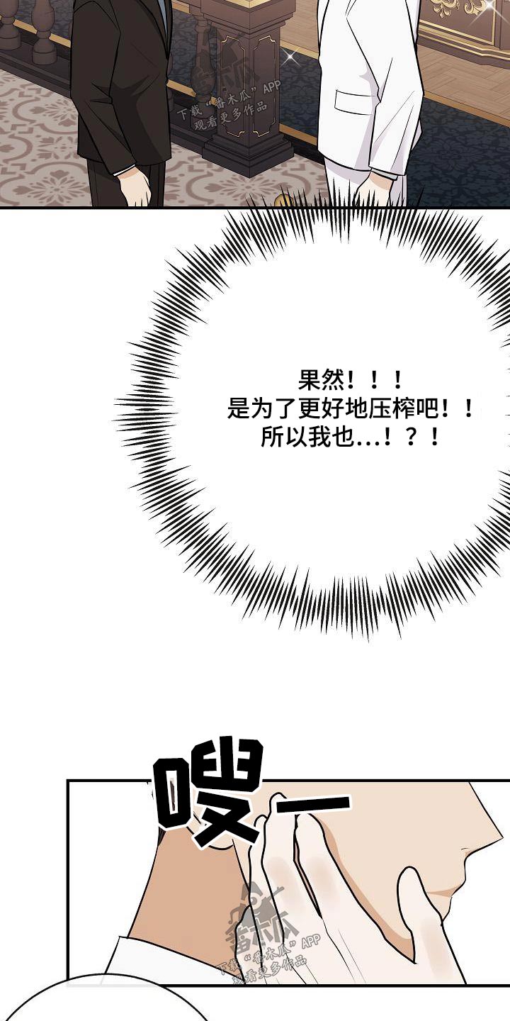 第98章：【第二季】爸爸11