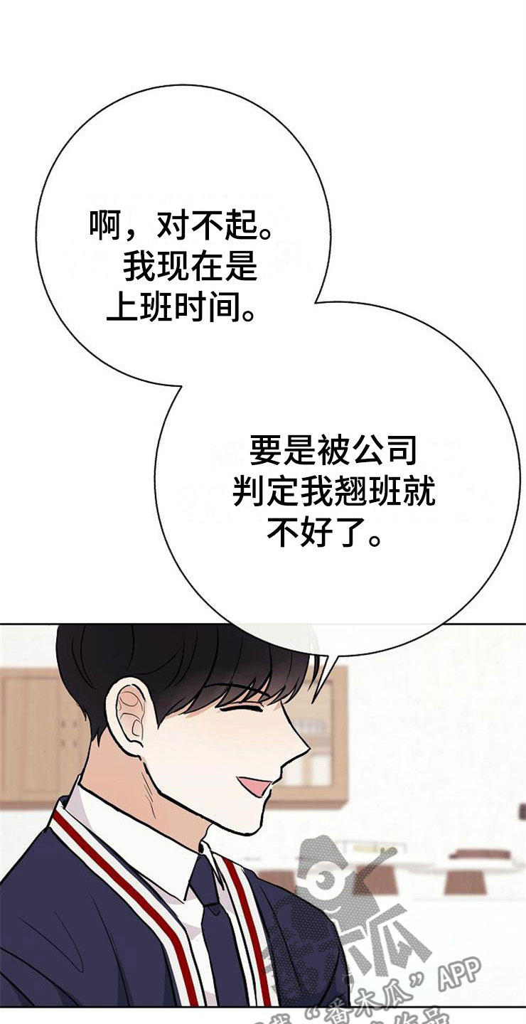 第17章：合作伙伴29
