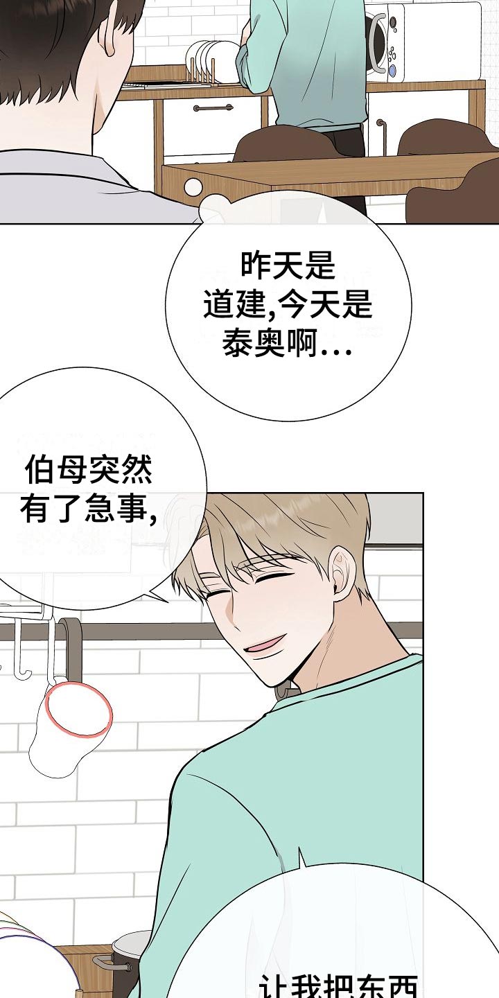 第61章：霸凌6
