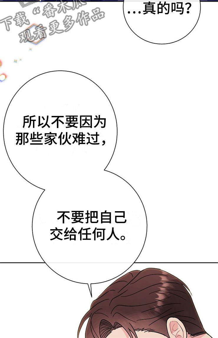 第4章：挑衅8