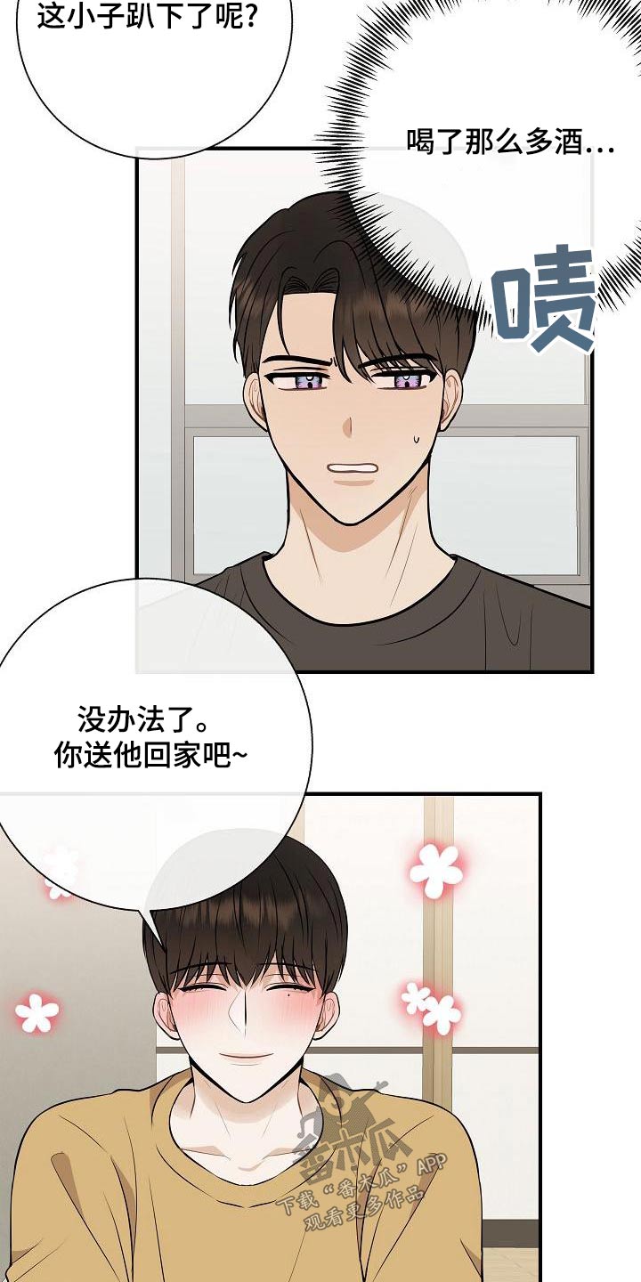 第81章：【第二季】借此机会9