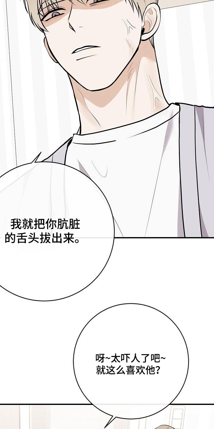 第96章：【第二季】睡不着7