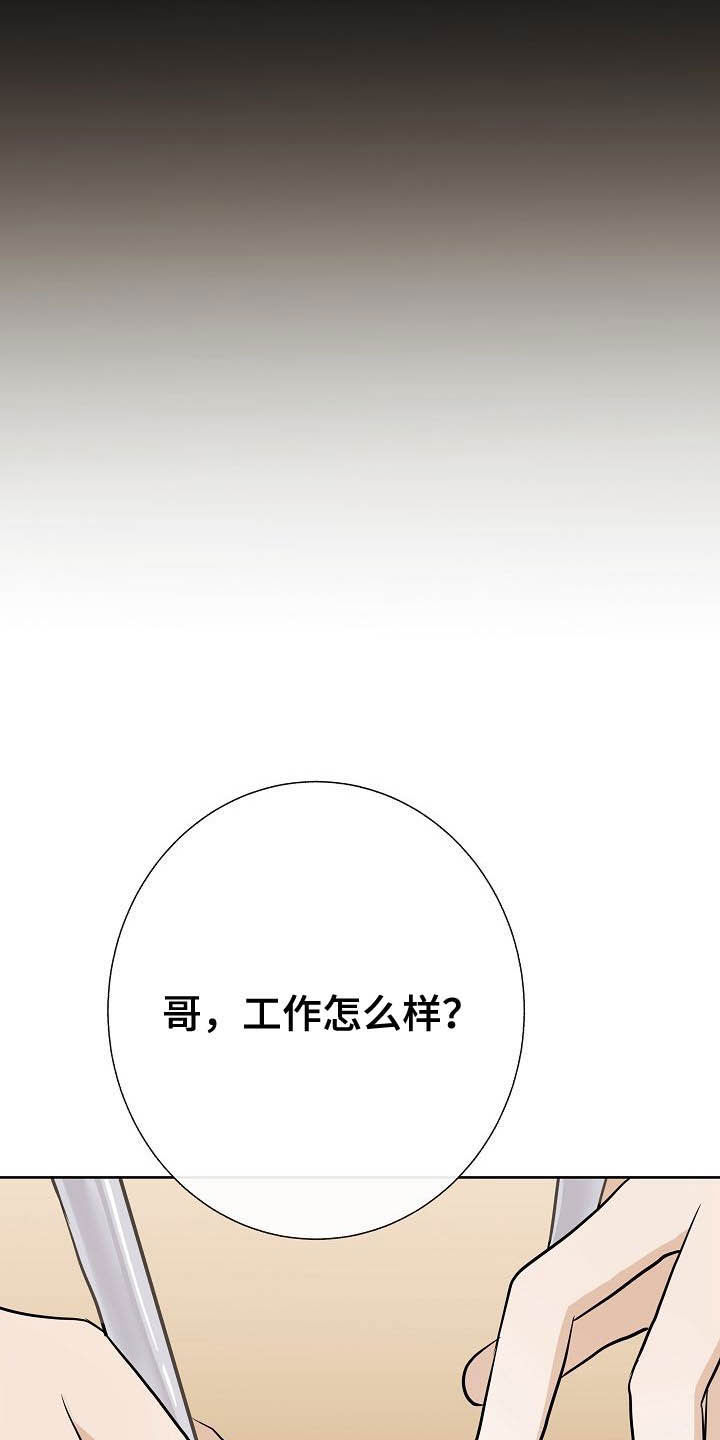 第27章：催婚10