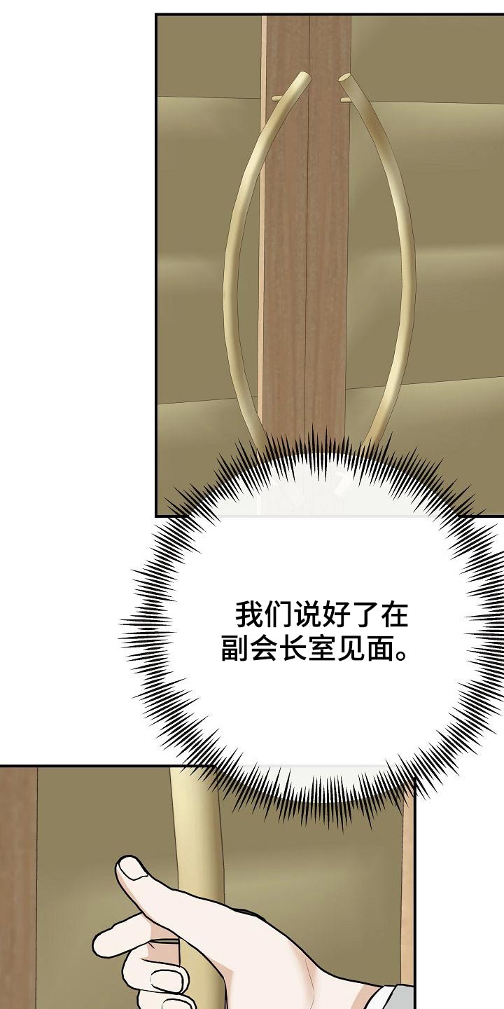 第77章：【第一季番外】锻炼13