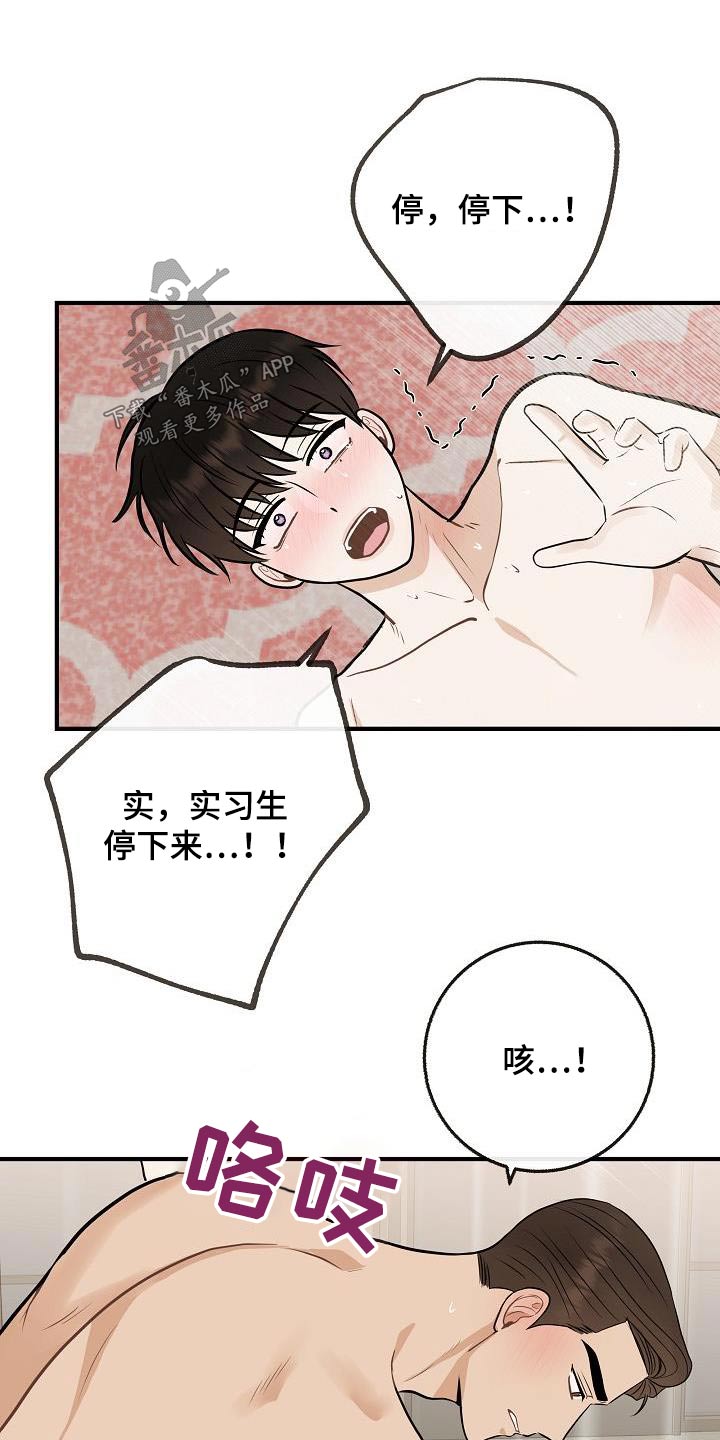 第110章：【第二季】知道了12