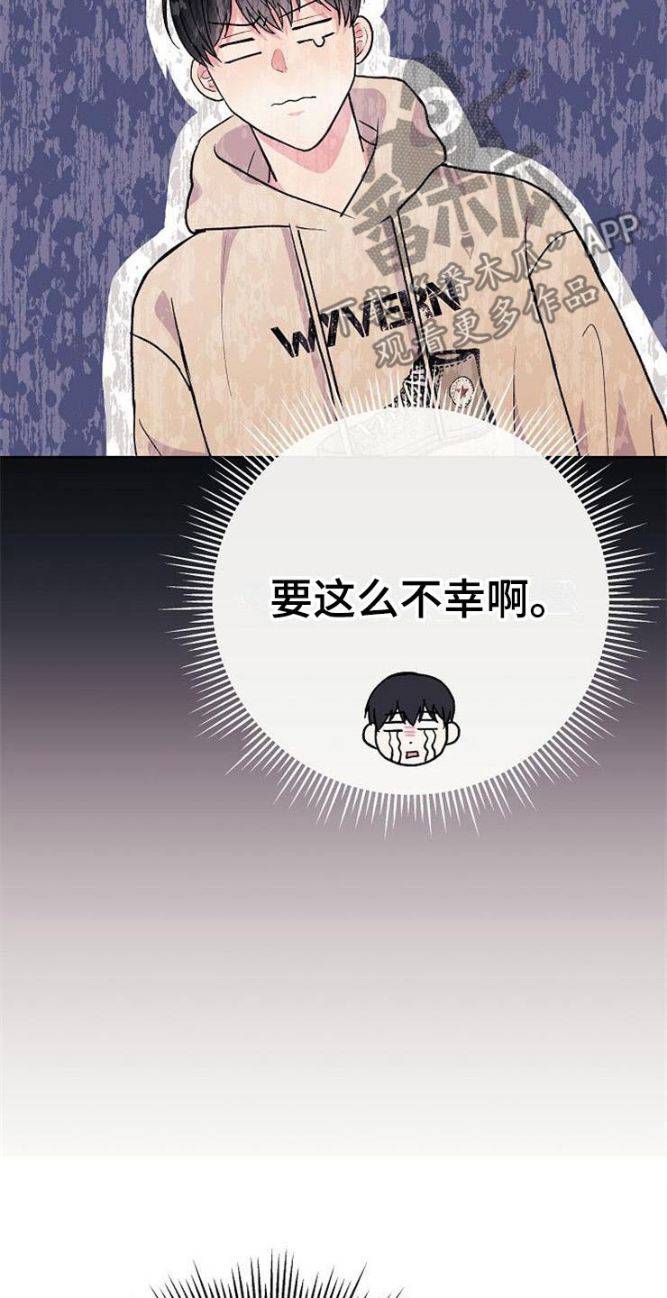 第1章：分手渣男26