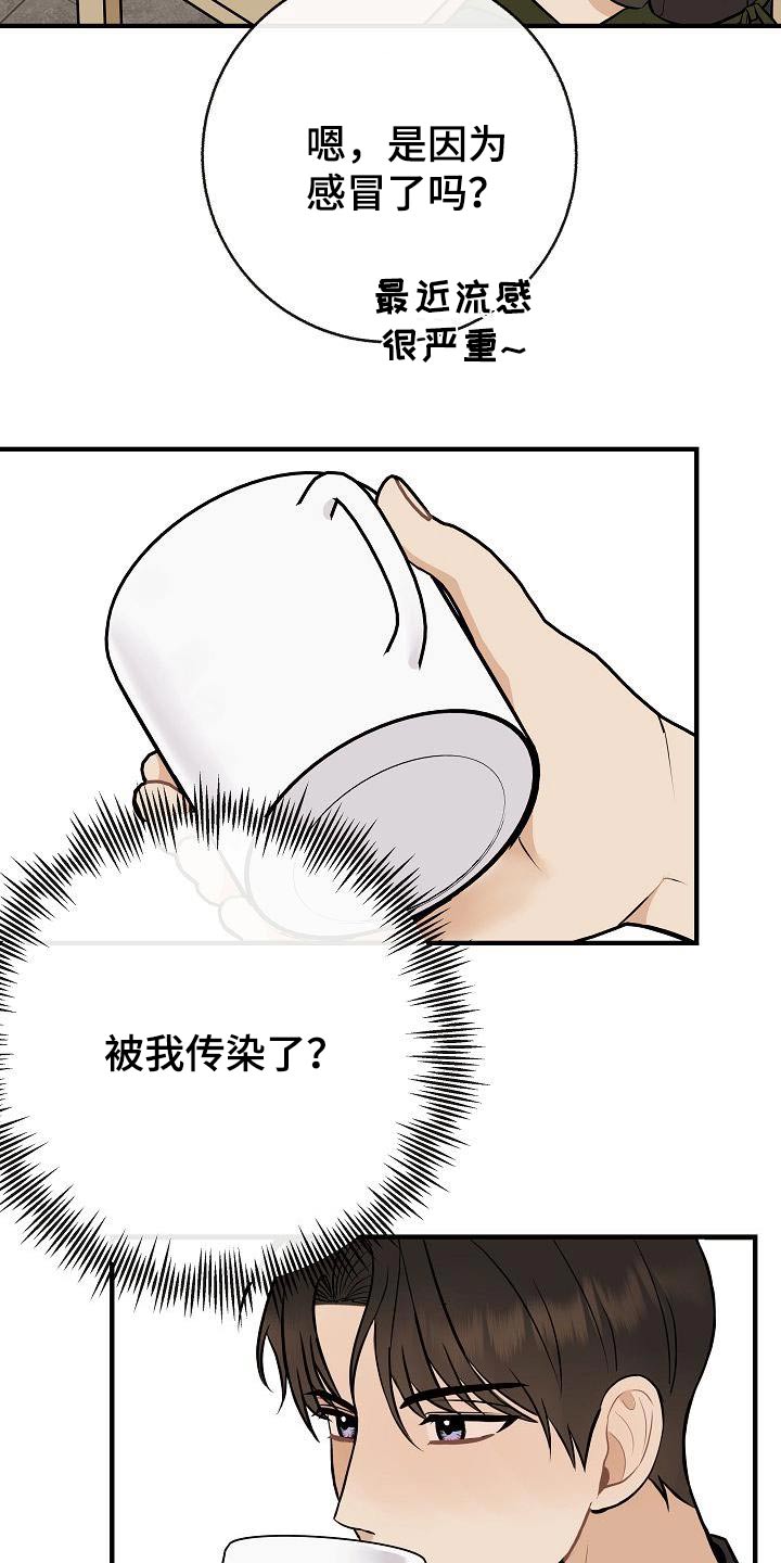第93章：【第二季】担心5