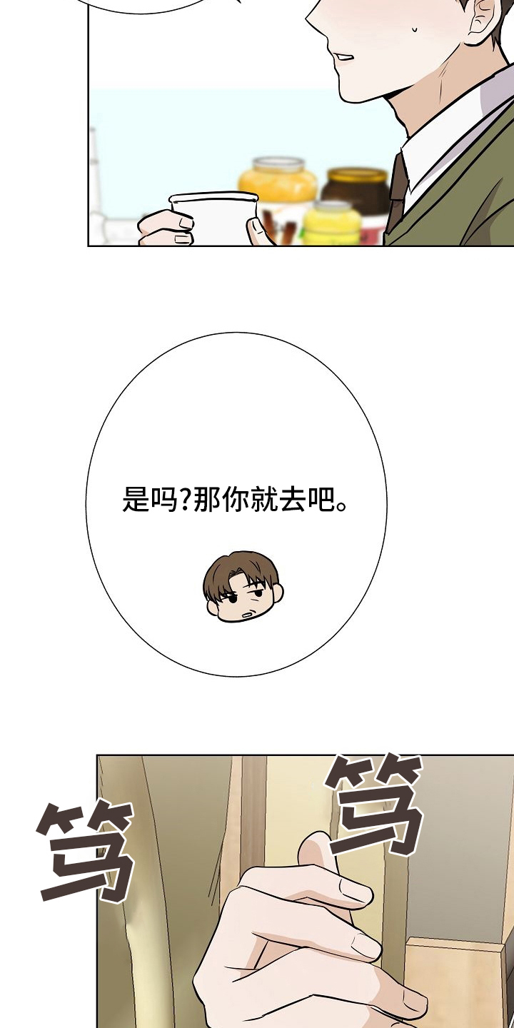 第43章：跟我交往吧16