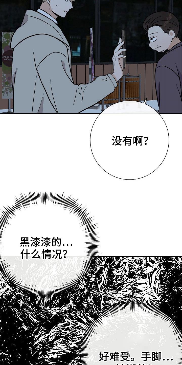 第69章：绑住16