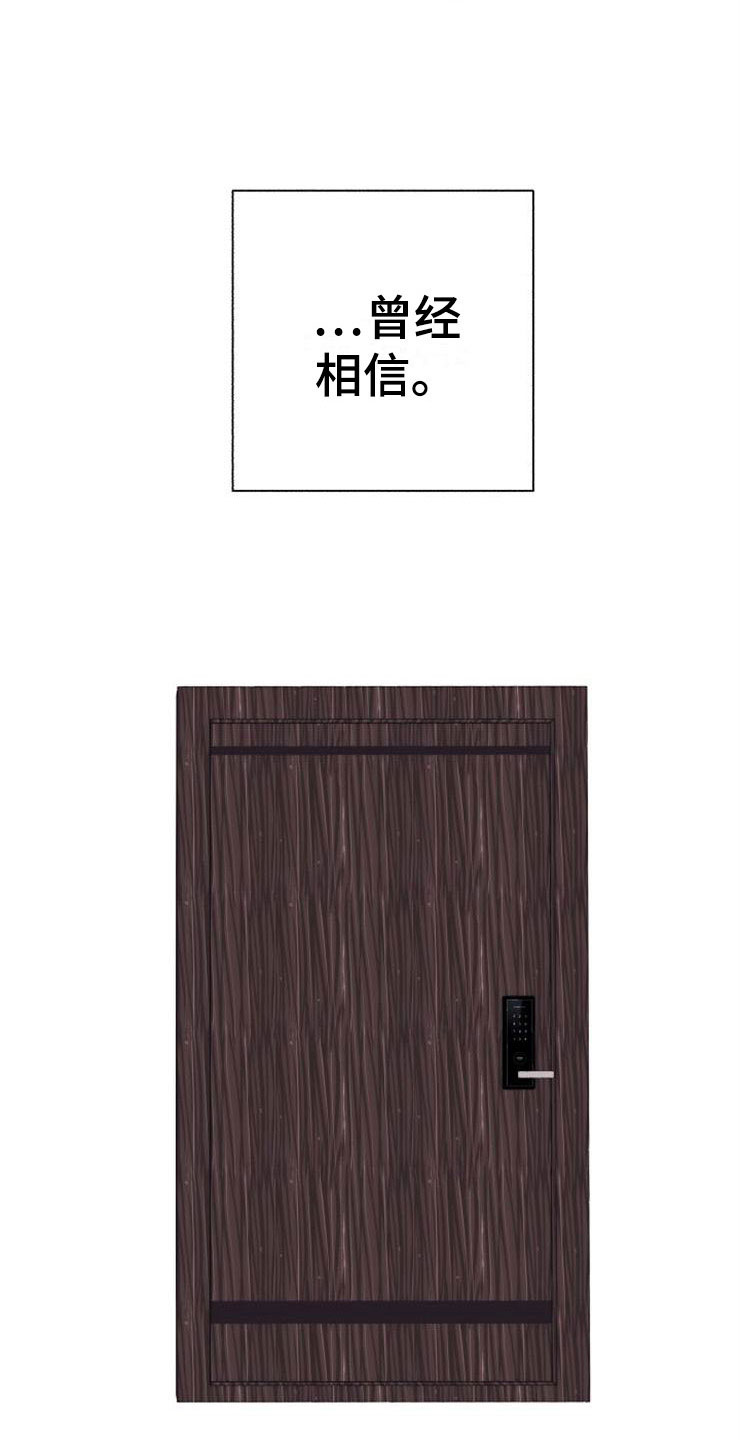 第1章：分手渣男7