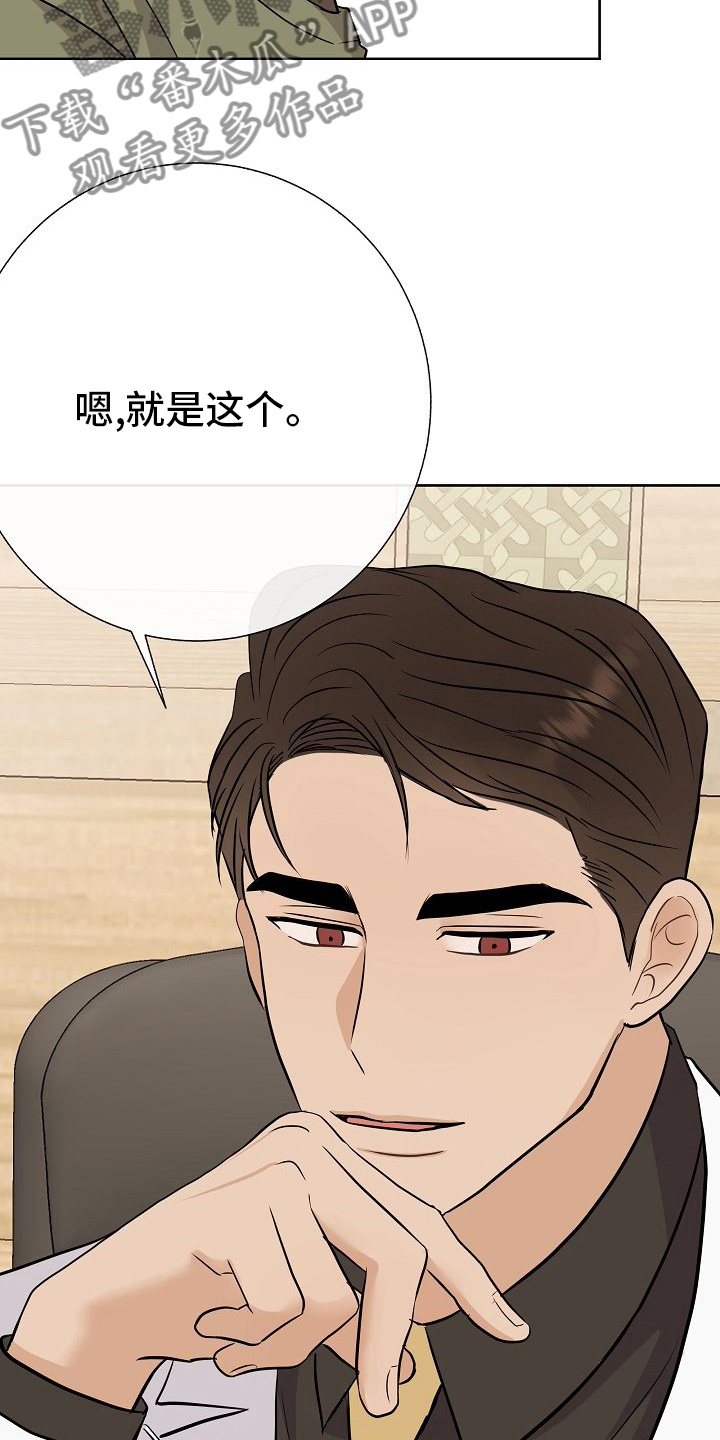 第43章：跟我交往吧20