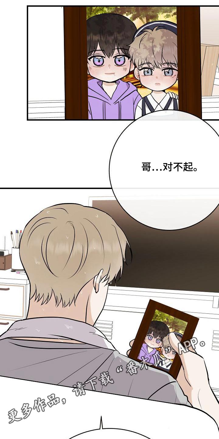 第83章：【第二季】原谅27