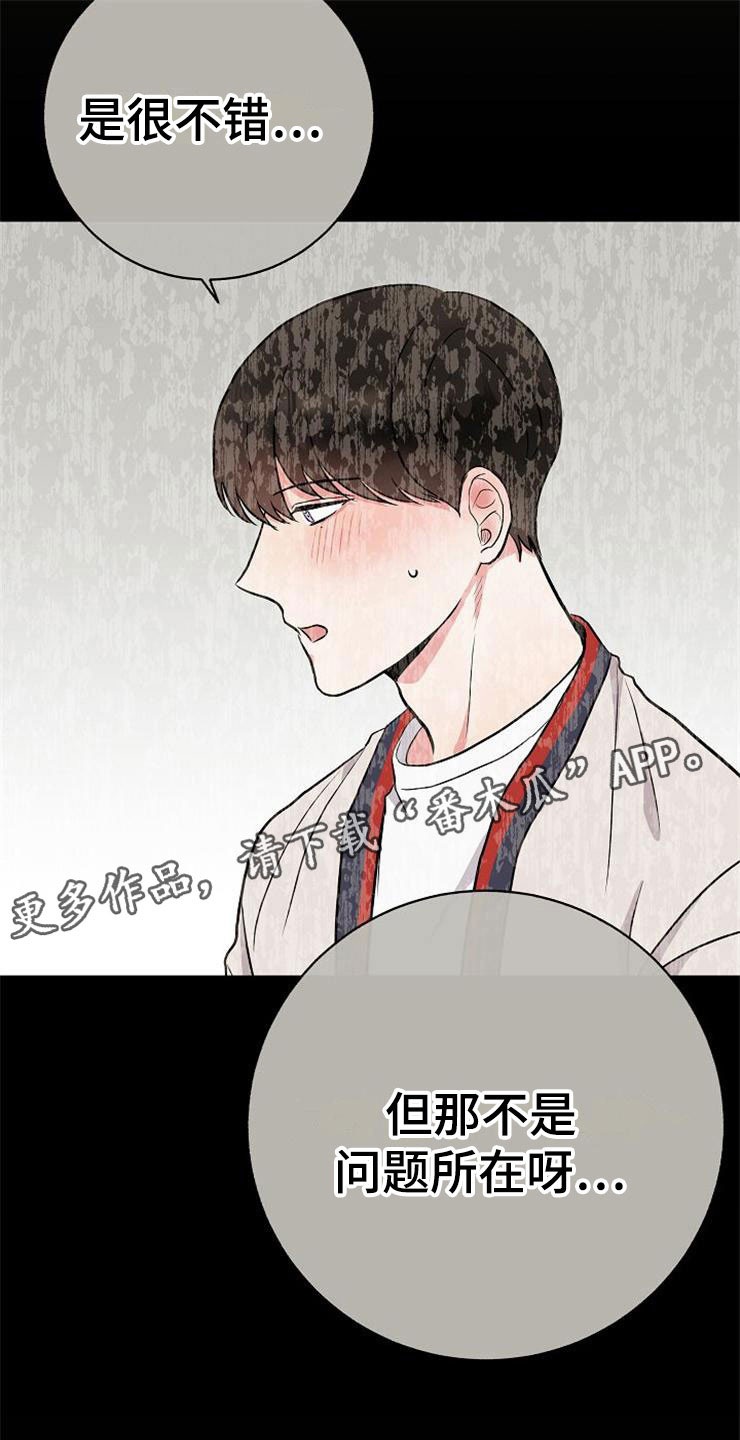 第12章：不约而同17