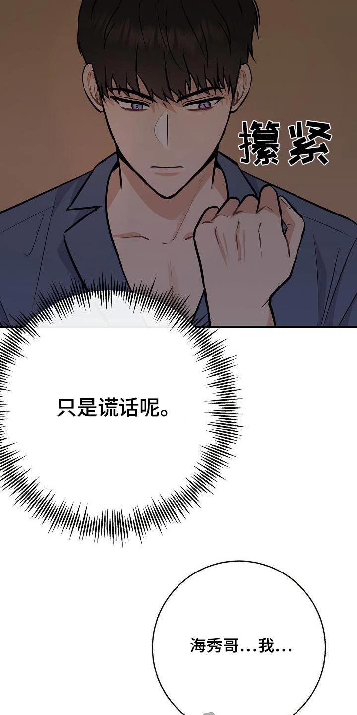 第92章：【第二季】自己争取1