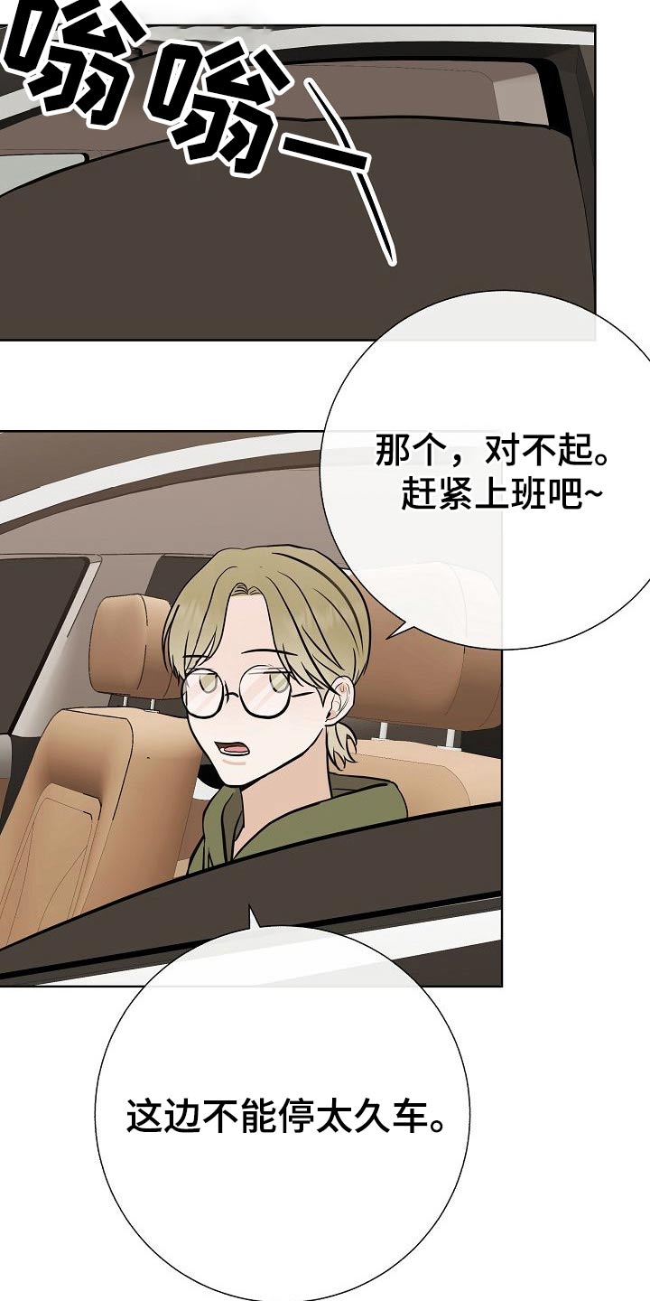 第64章：好想你15