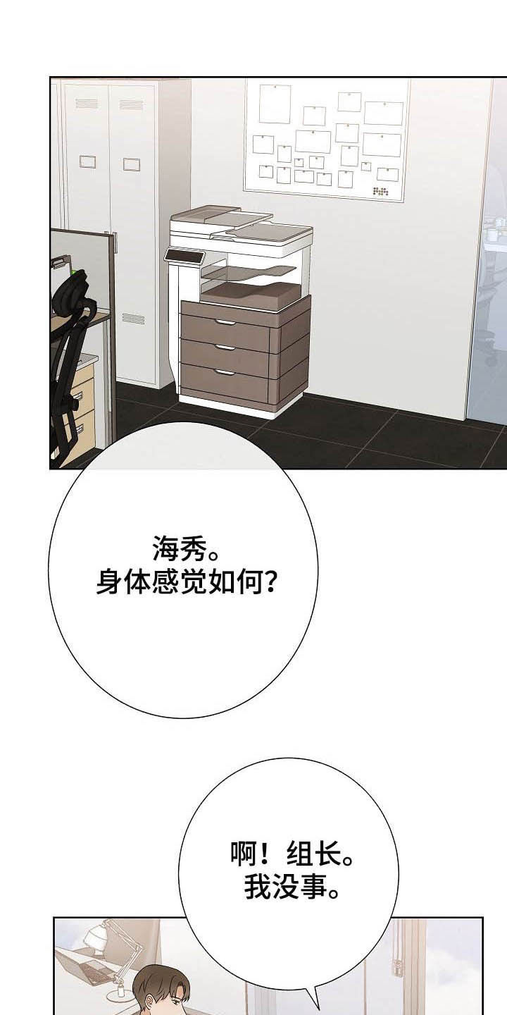 第28章：乔装8