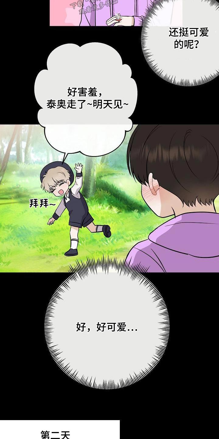 第102章：【第二季】以前15