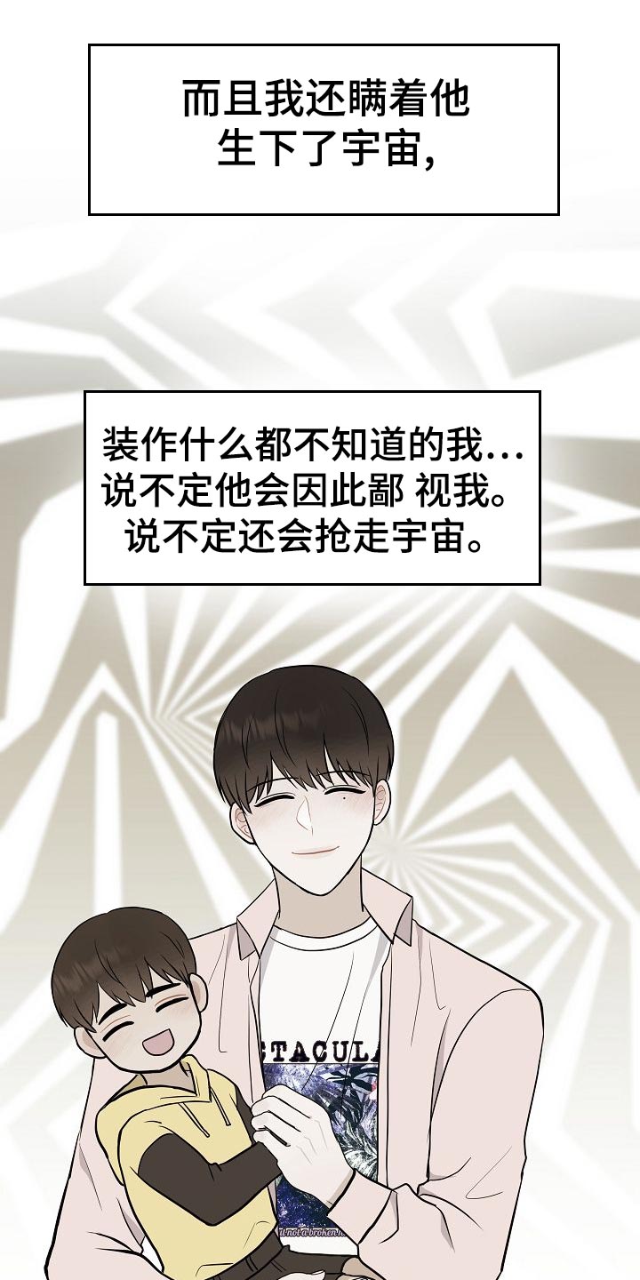 第49章：挡箭牌25